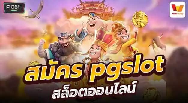 register pg slot